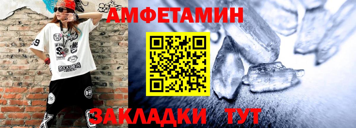 Амфетамин  АМФЕТАМИН  Вход с VPN  АМФЕТАМИН VHQ  Звенигород 
