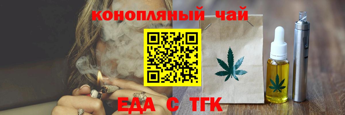 Звенигород  Еда ТГК конопля  Вход с VPN 