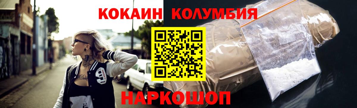 COCAIN Перу Звенигород