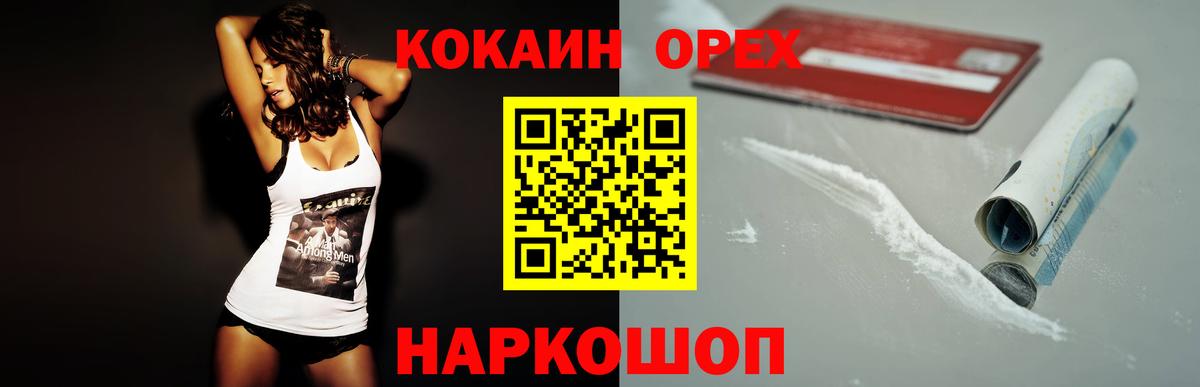 COCAIN 98%  Вход с VPN  Звенигород 