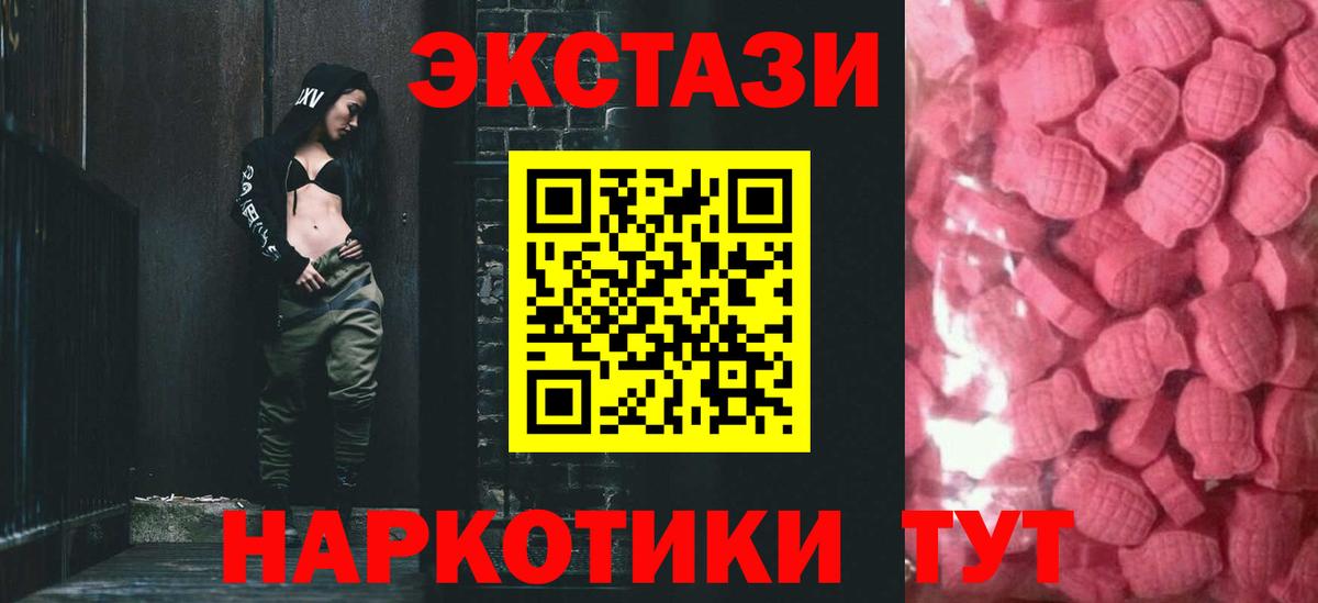 Звенигород  ЭКСТАЗИ 300 mg  Экстази 99%  ссылка на мегу маркетплейс  Вход с VPN 