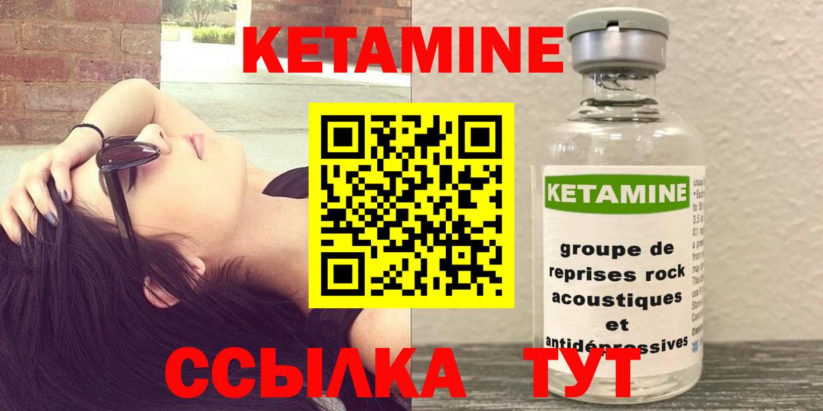 Кетамин VHQ Звенигород