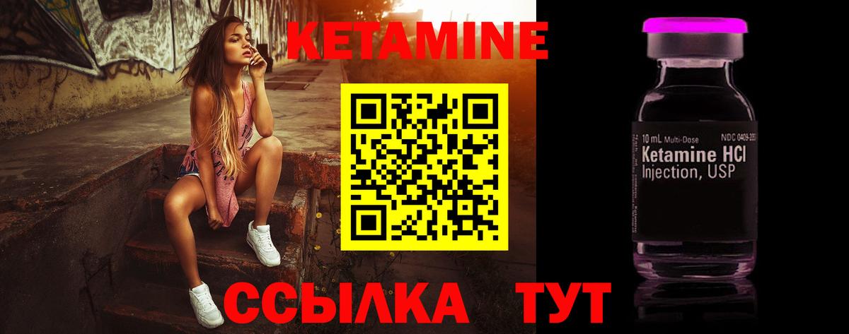 КЕТАМИН VHQ  КЕТАМИН VHQ  Вход с VPN  Звенигород 