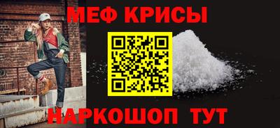 мефедрон Краснознаменск