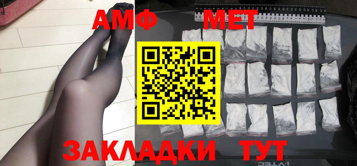 Первитин пудра  Вход с VPN  Метамфетамин  Звенигород 