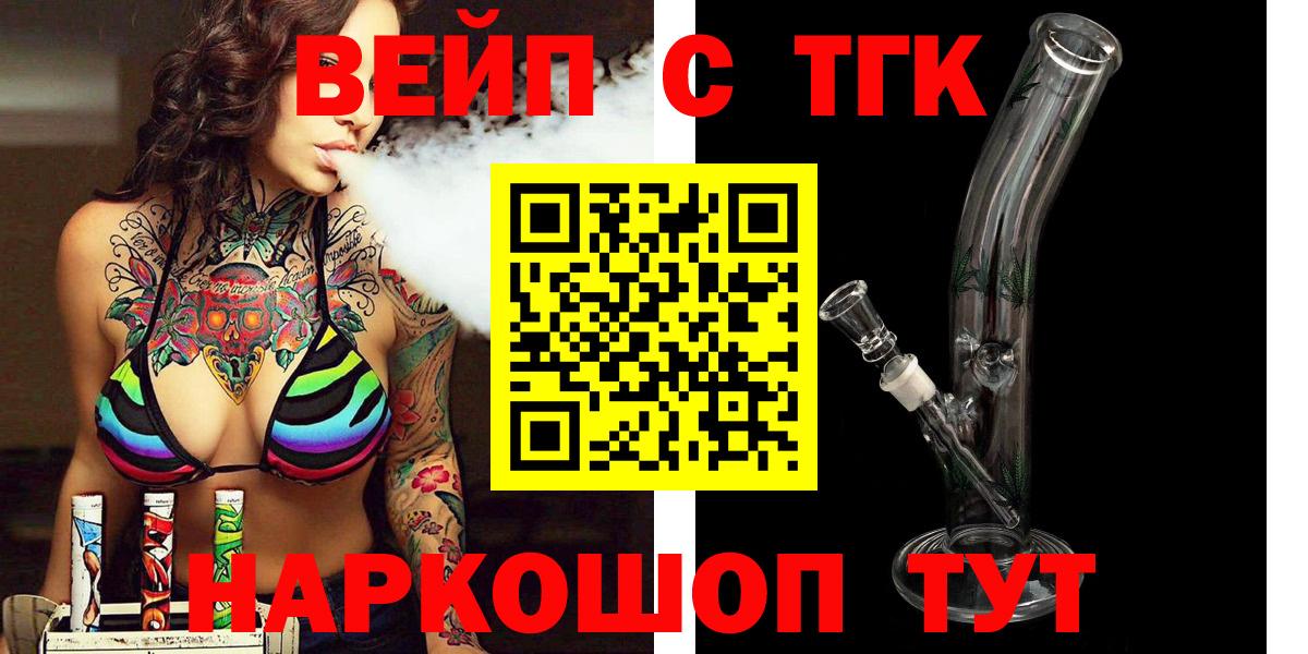 ТГК гашишное масло Звенигород
