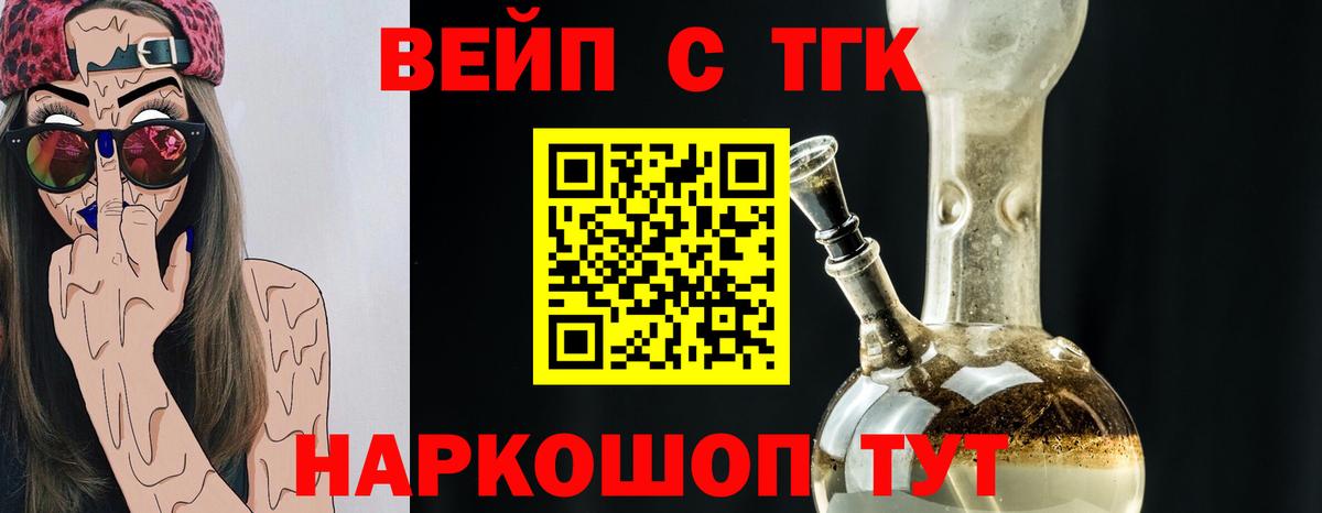 Дистиллят ТГК THC oil  ТГК концентрат  Звенигород  Вход с VPN 